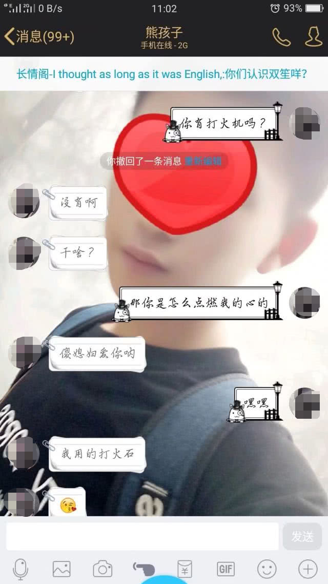 14岁初中生早恋,聊天记录被曝光,网友:现在的小孩真刺激