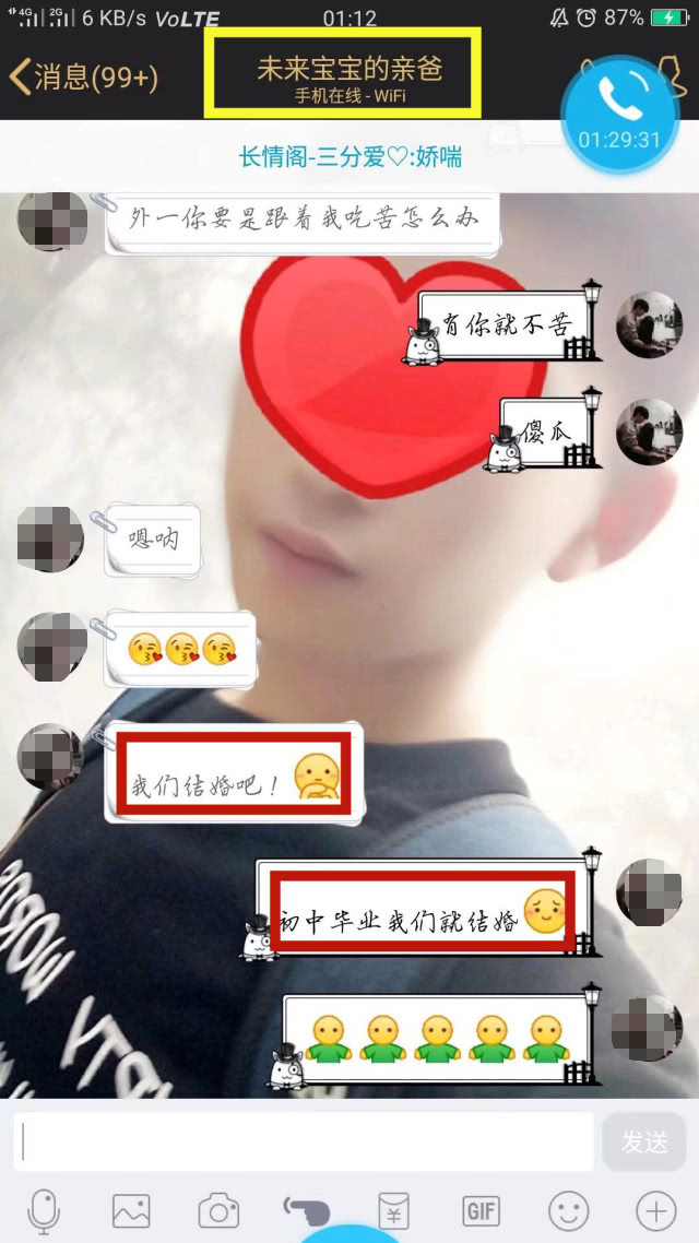14岁初中生早恋,聊天记录被曝光,网友:现在的小孩真刺激