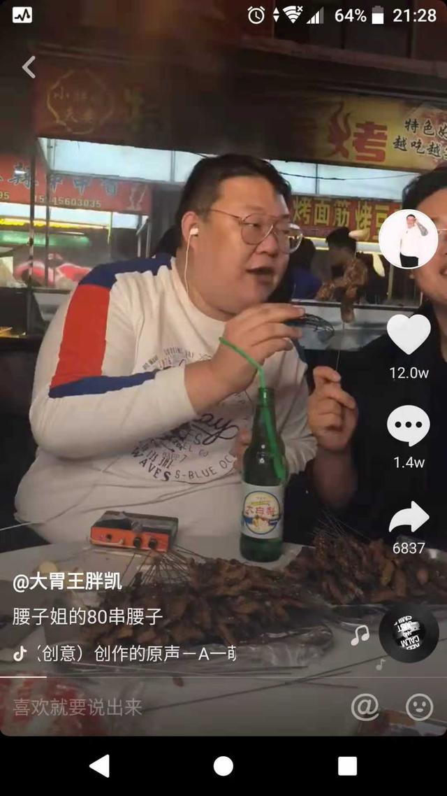 人一顿饭够你吃一周,真正的东北大胃王yy主播胖凯!