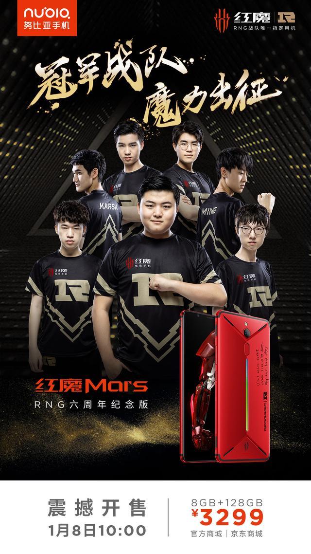 电竞玩家春天已来,努比亚红魔联合RNG将开启