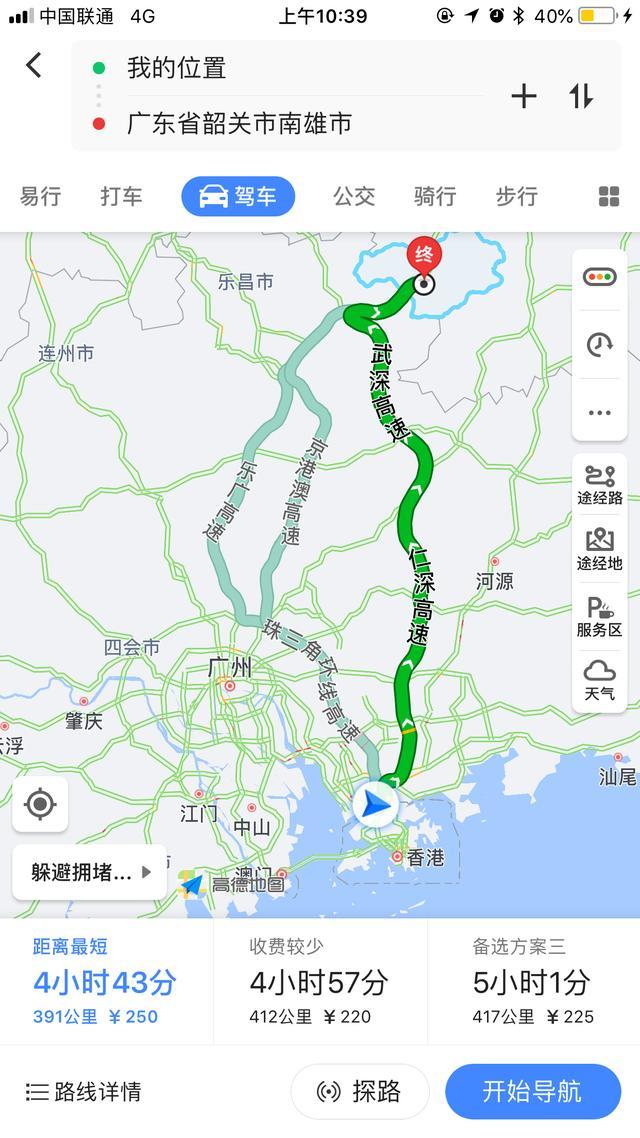 "武深"通了 春节回南雄赏梅 不想走冤枉 要这么走|深高速|南雄|导航
