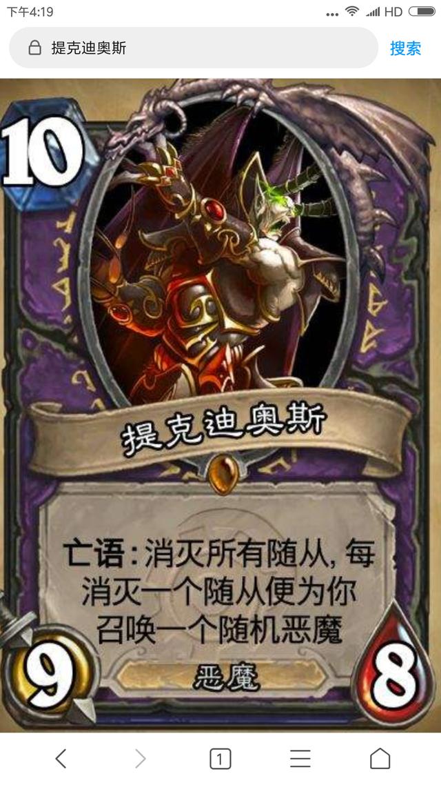 魔兽世界:恐惧魔王的领袖,燃烧军团的三号人物——提克迪奥斯