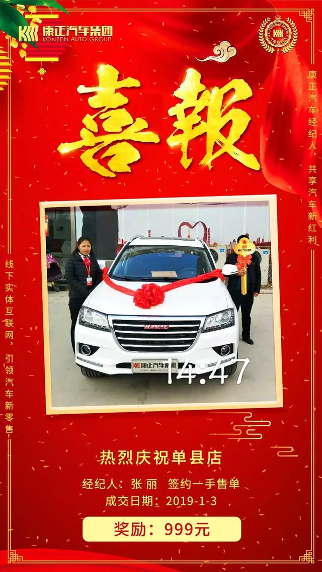 再传喜讯丨康正百万汽车经纪人项目交车不断