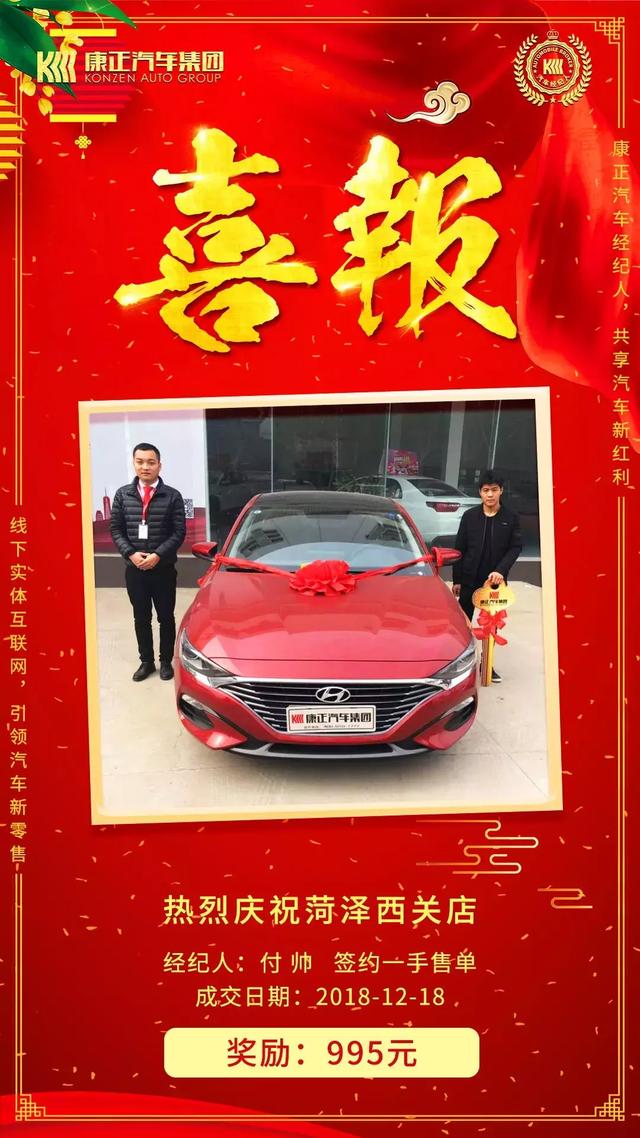 再传喜讯丨康正百万汽车经纪人项目交车不断