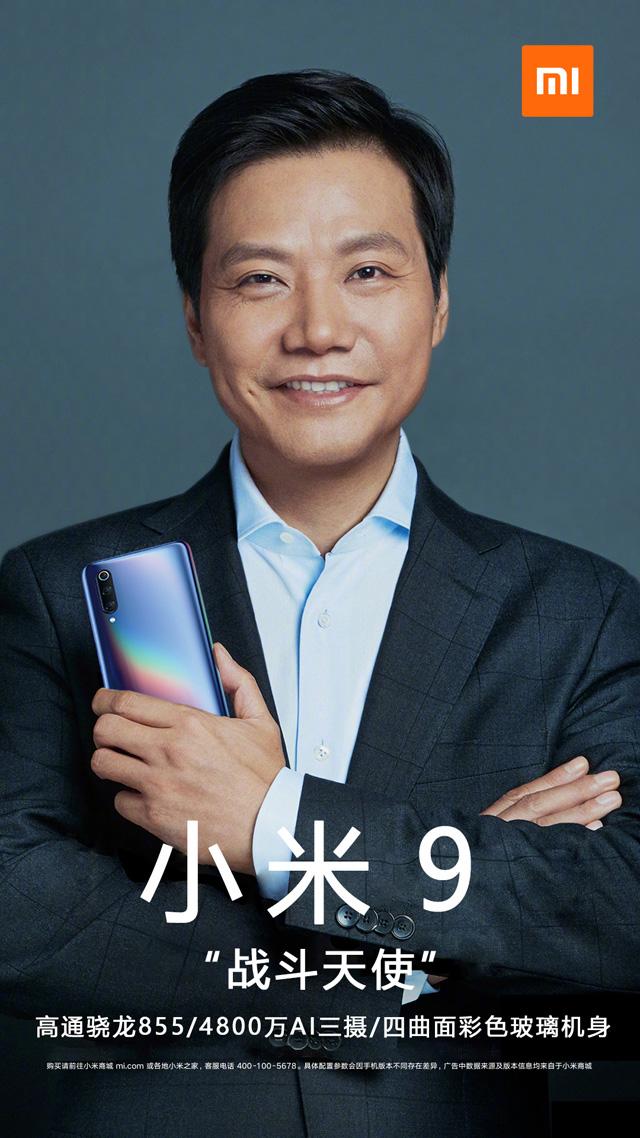 雷军亲自为小米9代言,比吴亦凡帅多了!这次稳