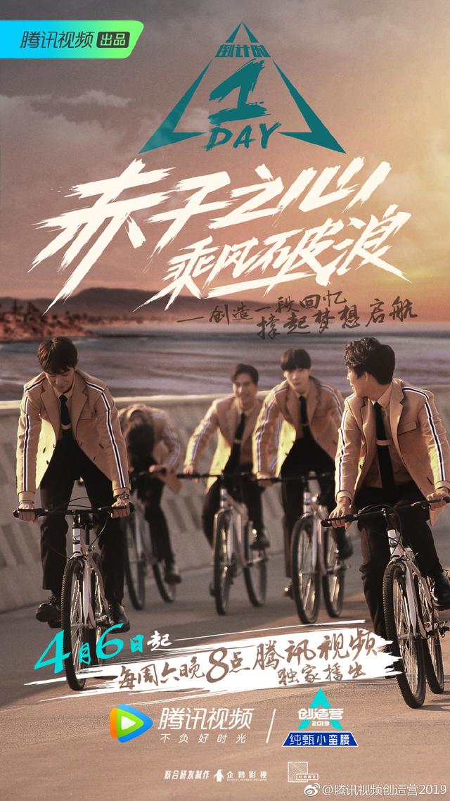 创造营2019苏有朋c位出道,人气成员合影baby与热巴共舞引热议!