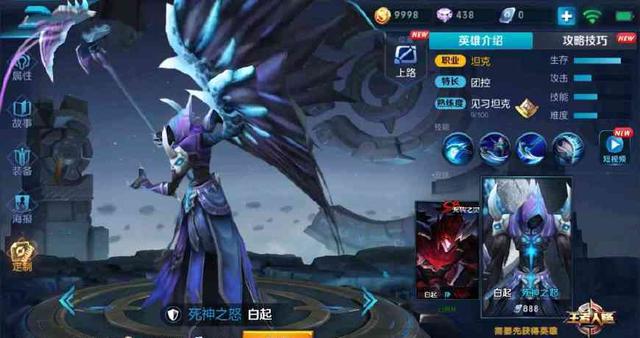 王者荣耀:白起新皮肤曝光, 黑暗风太强烈