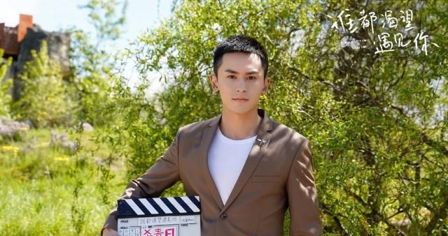 赵薇《谁都渴望遇见你》杀青,张哲翰西装寸头迷人