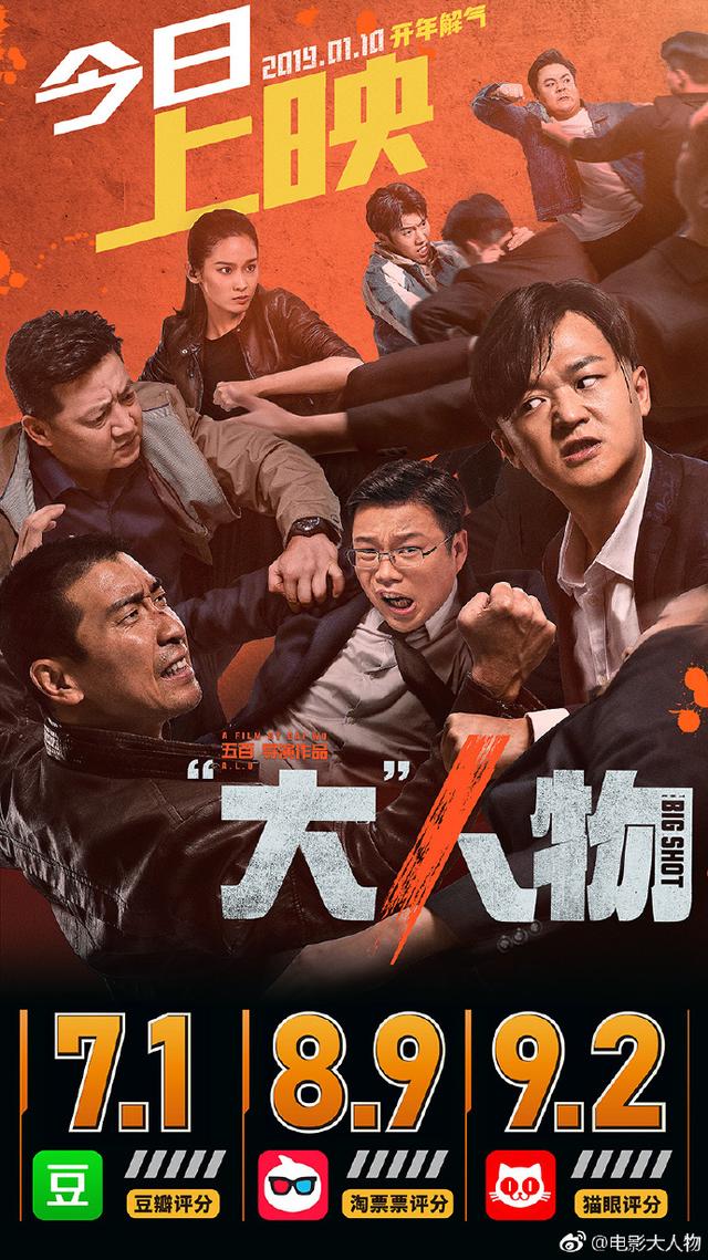 包贝尔请缨出演腹黑bt富二代,遭王千源硬杠死磕斗到底