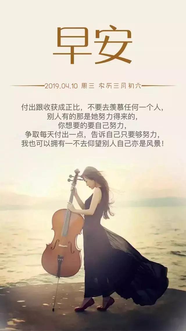 周三早安日签图片:最好的活法,就是把握自己的春天