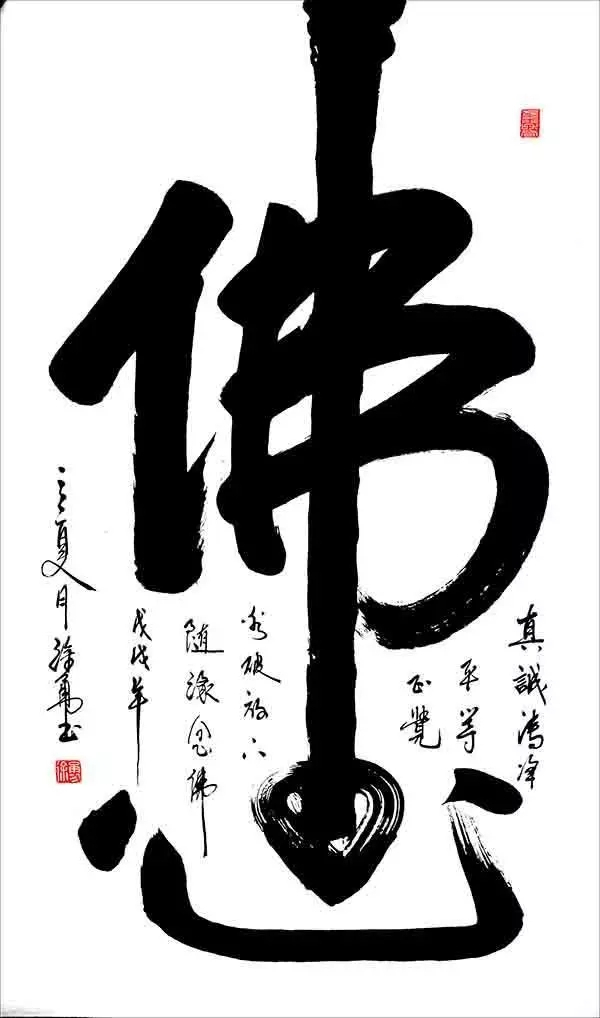 徐勇老师书法作品曾赴美国,韩国,台湾,香港等地交流,并被镌刻于韩国