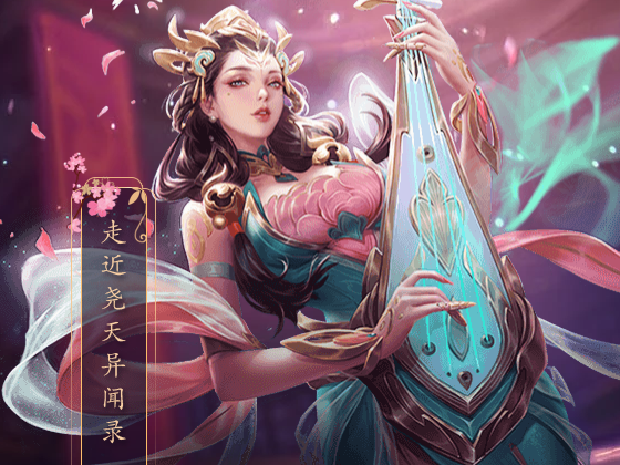 天外飞仙|杨玉环|点券_新浪新闻