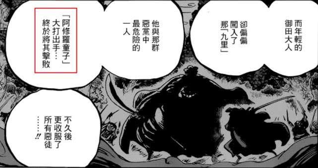 毕竟凯多的手下虽多,但是能够称得上战斗力的人并不多太多,除了三灾