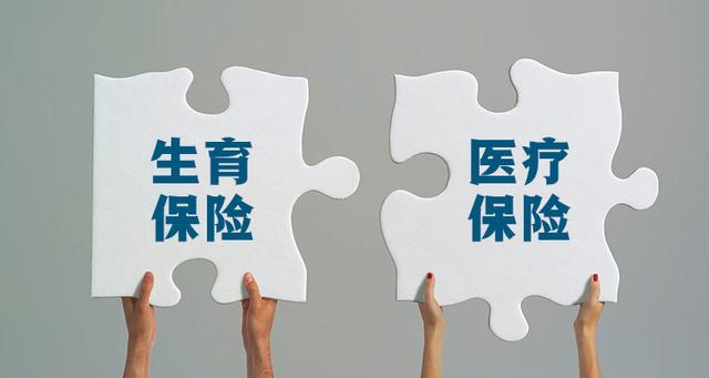 三胎怎样报生育险 生三胎生育保险可以报销吗