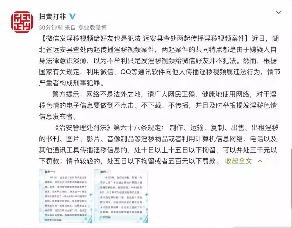 互联网资讯苹果xr预购小米股价暴跌用微信发淫秽视频犯法