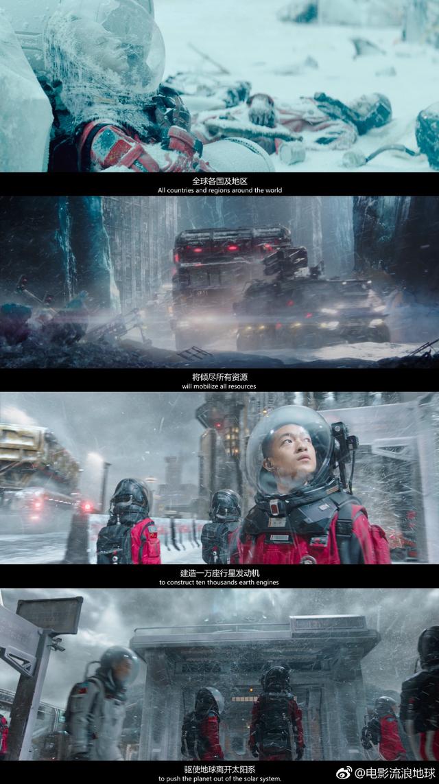 《流浪地球》点映竟惹哭全场直男!中国有拿得出手的科幻电影了