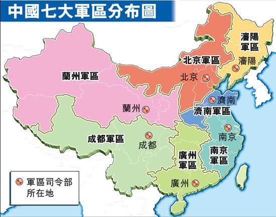 我国五大战区的发展历程,战区有大有小,你在哪,属于哪个战区?|兰州军区|战区|军区_新浪新闻