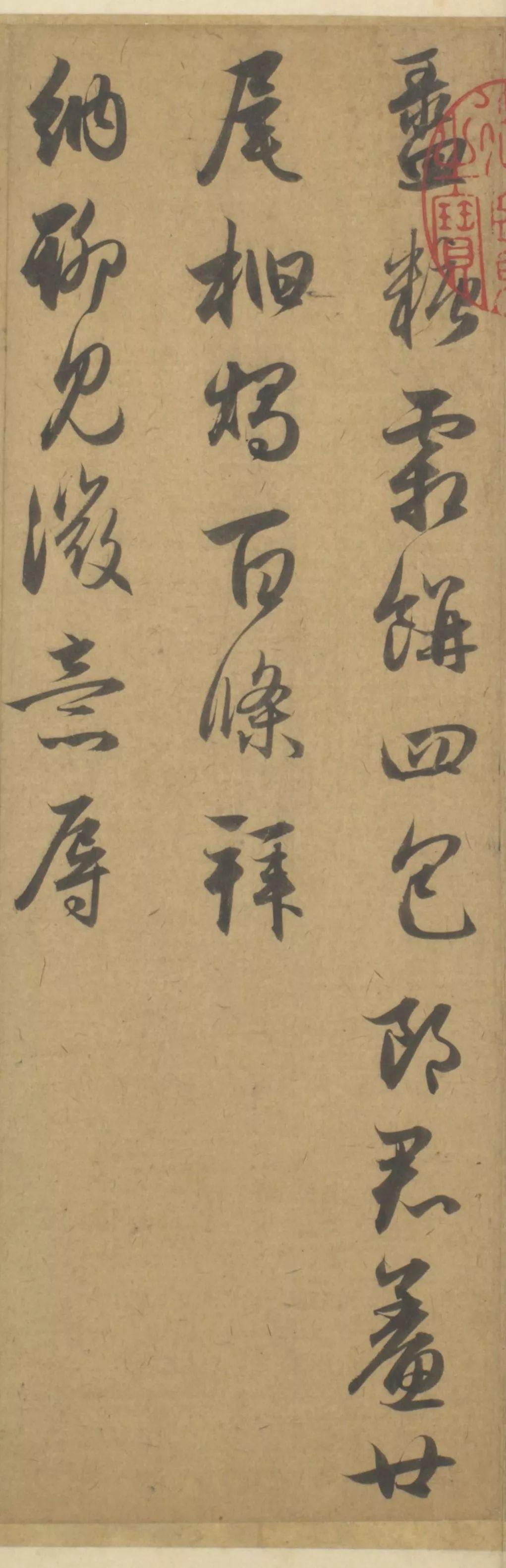 管道升行书《深秋帖》,大书法家的小浪漫!