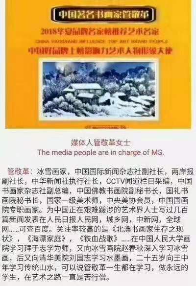 中国当代文人画家任少华