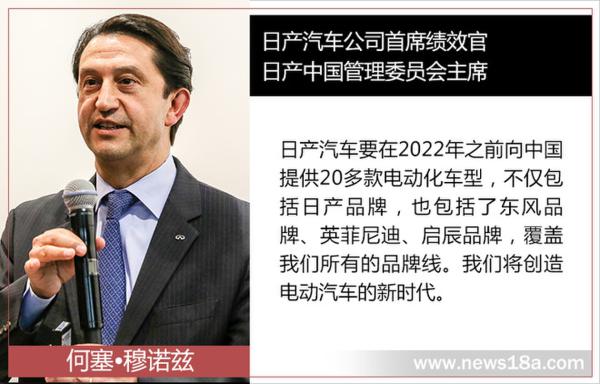 日产汽车布局新能源市场 将推出20款电动车