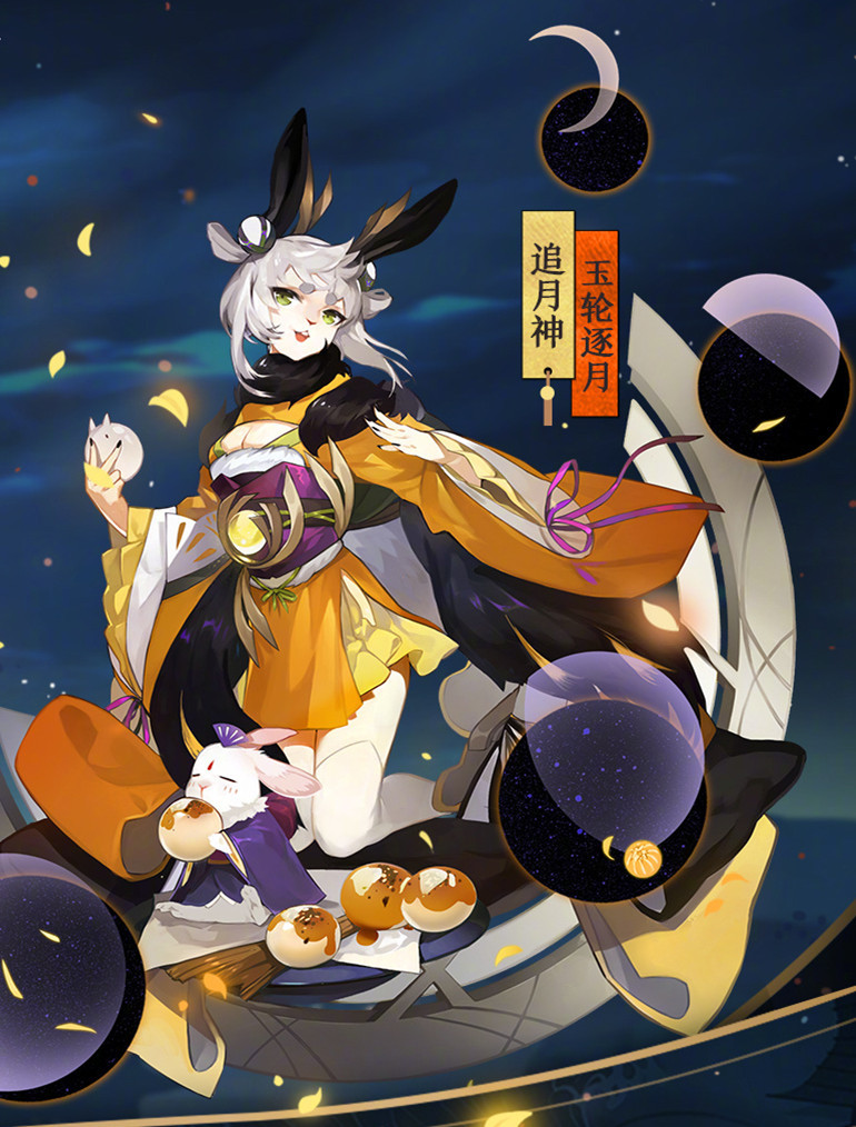 阴阳师两周年庆日和坊追月神新皮肤上线玩家荒不配有姓名