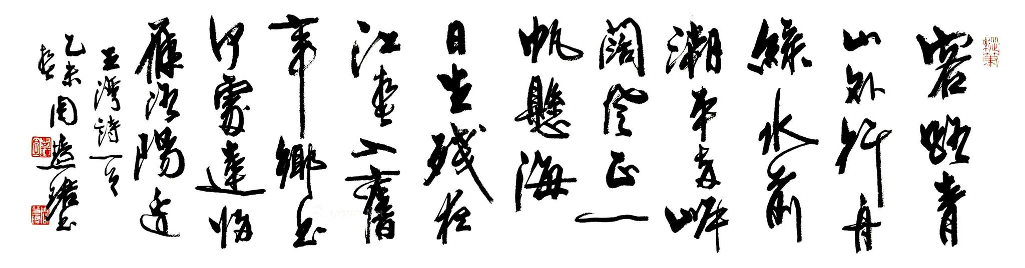 海日生残夜,江春入旧年.乡书何处达,归雁洛阳边.