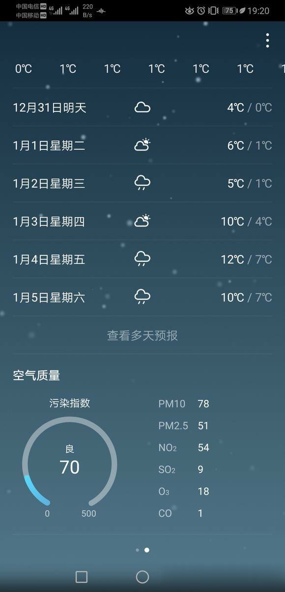 按照这个步骤华为30天气预报怎么更新我的手机上面的天气图标立即就