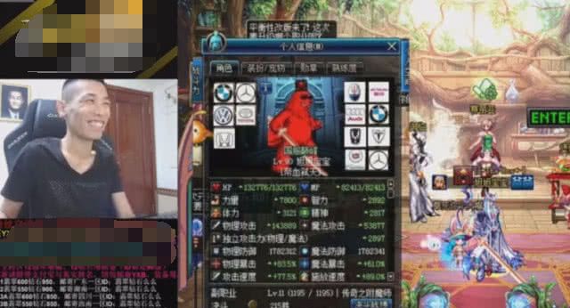 韩国主播想看旭旭宝宝装备,老刁发了一张图,瞬