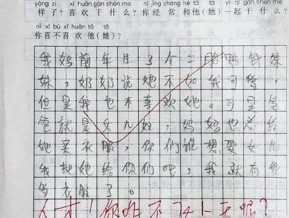 小学生“脑洞大开”小练笔，老师：同学，醒醒吧！