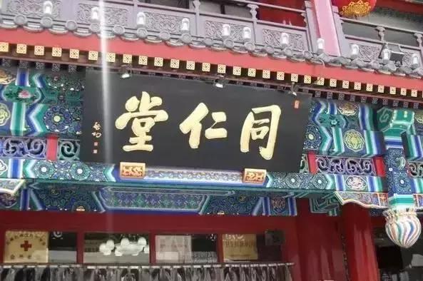 中国牌匾书法,美!|牌匾|匾额|书法家_新浪新闻