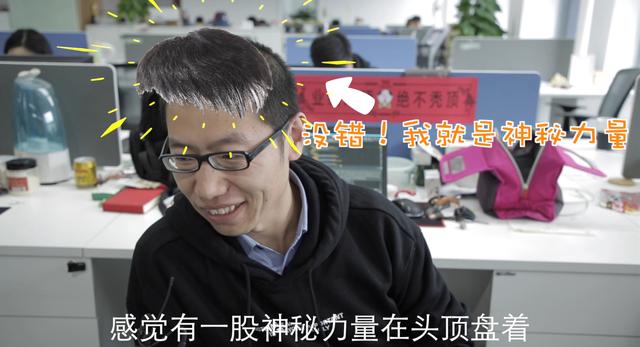 程序员群体受呵护,电商公司老板送员工"护发符"