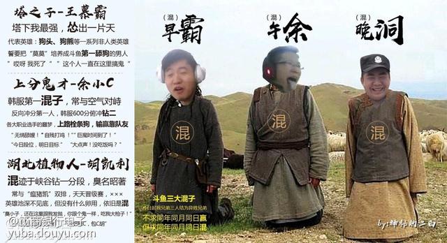 某直播平台标价三大"混子型"主播,混子的背后是一颗不屈的心!