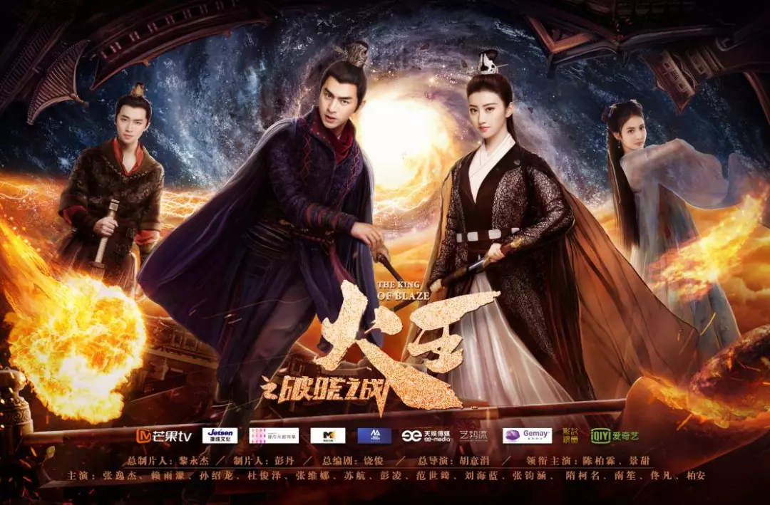 对话游素兰——《火王》引80后回忆杀 很满意陈柏霖,景甜cp