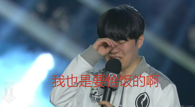 rookie直播暴露ig选手平均工资, 网友争议不断: 我信你个鬼!