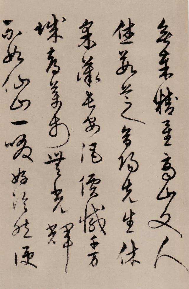 明代著名书法家宋克草书《唐宋诗卷》好笔力,好章法,好功夫!