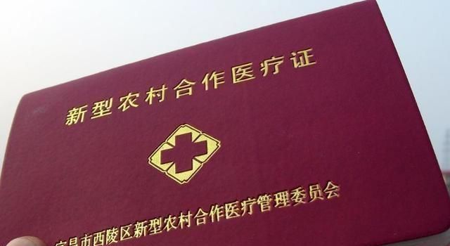 2019农村医保缴费 关于农村医疗保险2019