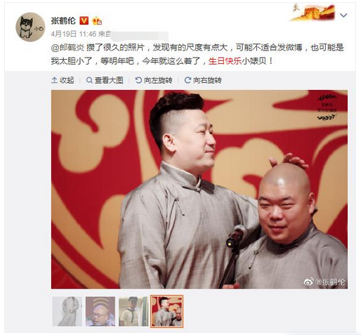 德云社的黑粉张鹤伦张云雷与郭麒麟都没能逃出其毒手