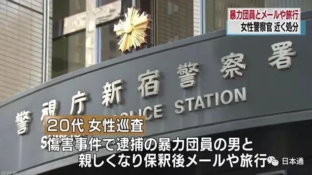 日本黑帮小哥伤害罪被捕竟迷住女警官 手机新浪网