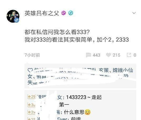 天美策划公开嘲讽骚白连胜333连胜被嘲讽