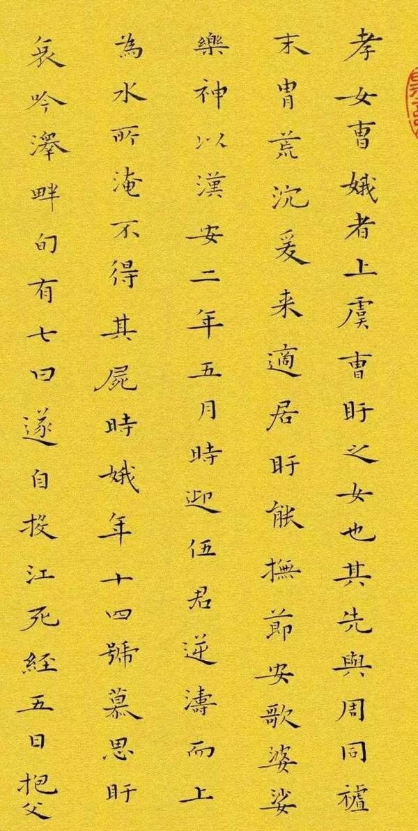 用嘴咬笔抄经5年,144万字金粉小楷,无手书法家创造国内两大奇迹|张文佑|小楷|孝女曹娥碑_新浪新闻
