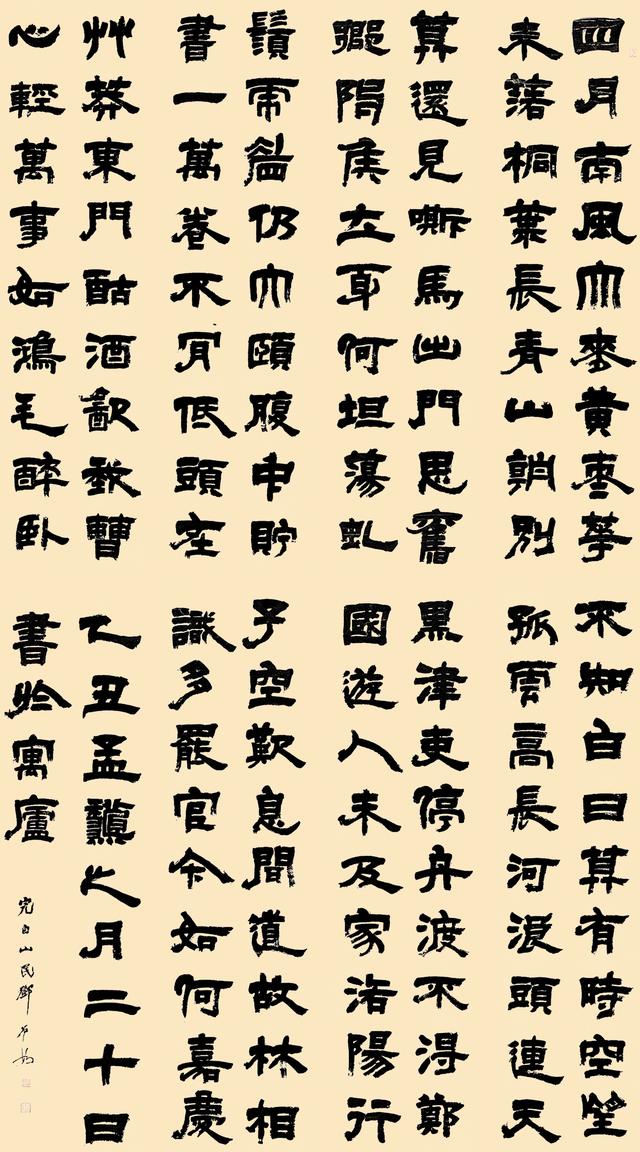 邓石如隶书唐代李颀的送陈章甫诗，可视为邓氏绝笔之作|邓石如|邓氏|绝笔_新浪新闻