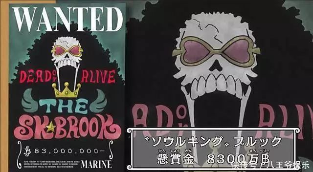 布鲁克的悬赏令就更玄乎了,和一张演唱会海报似的!