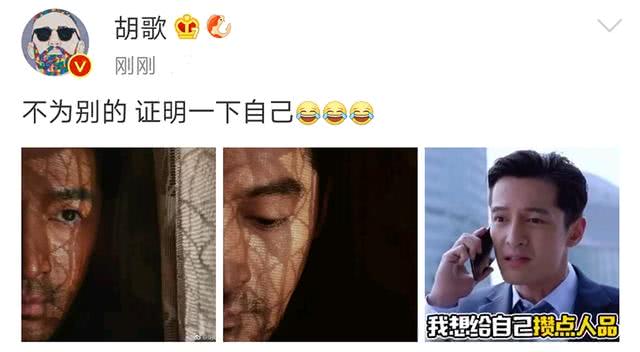 胡歌香水拿反喷入眼睛耍帅失败晒图幽默回应称要给自己攒人品