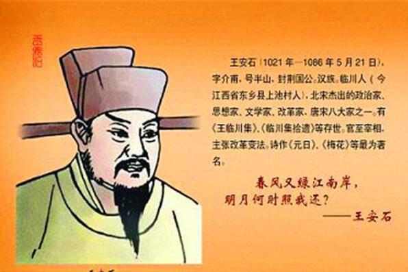 他敢于直接批评宋仁宗更是反对王安石变法一生被贬数次