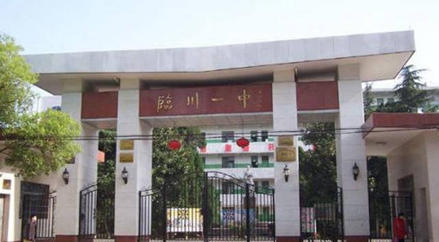 1,江西师范大学附属中学(南昌市).