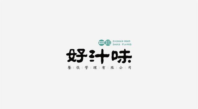 一组优秀的中式餐饮品牌logo设计欣赏