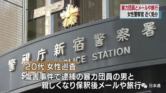 日本黑帮小哥伤害罪被捕竟迷住女警官 手机新浪网 日本黑帮小哥伤害罪被捕竟迷住女警官 手机新浪网