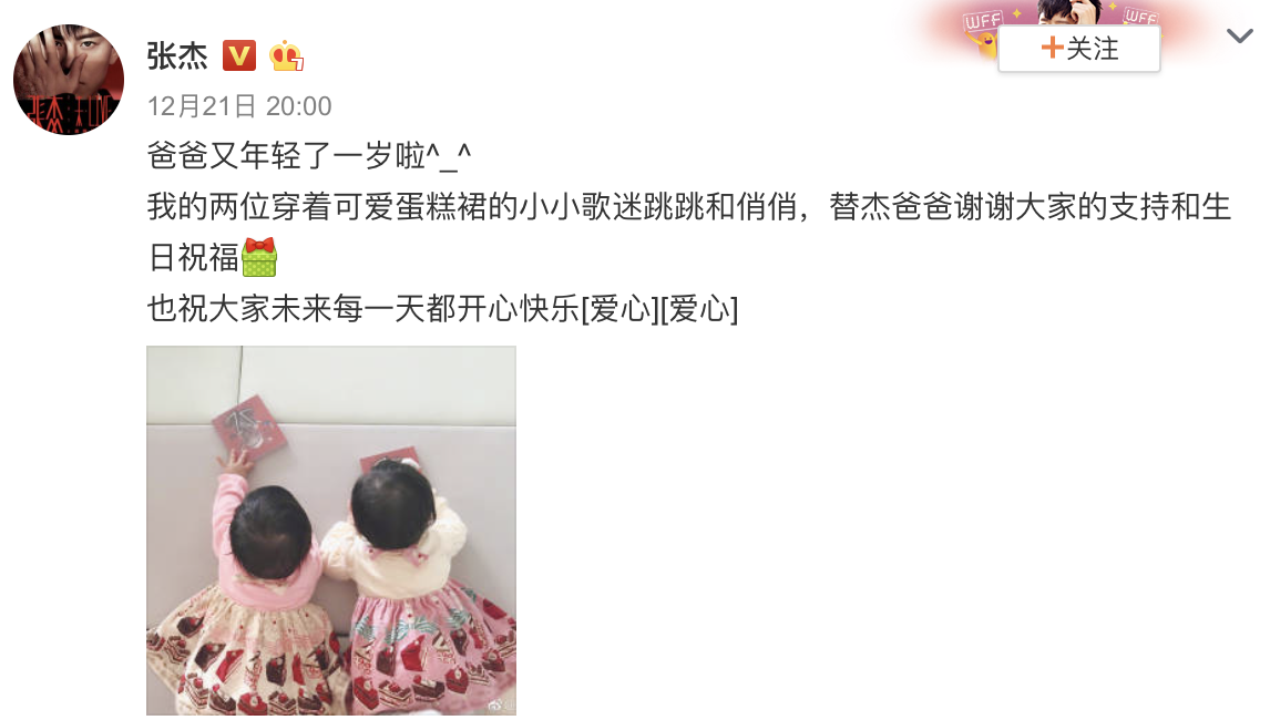 张杰晒双胞胎女儿照,脑袋圆圆超可爱,这个细节亮了!