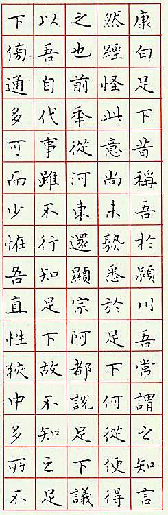 1985年全国首届钢笔书法大赛特等奖获得者刘惠浦书作欣赏!