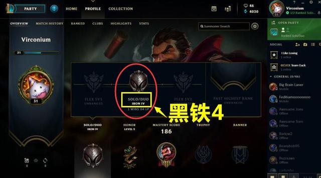 lol全球首个黑铁4玩家,自认为有钻石水平,都怪队友太菜|段位|玩家